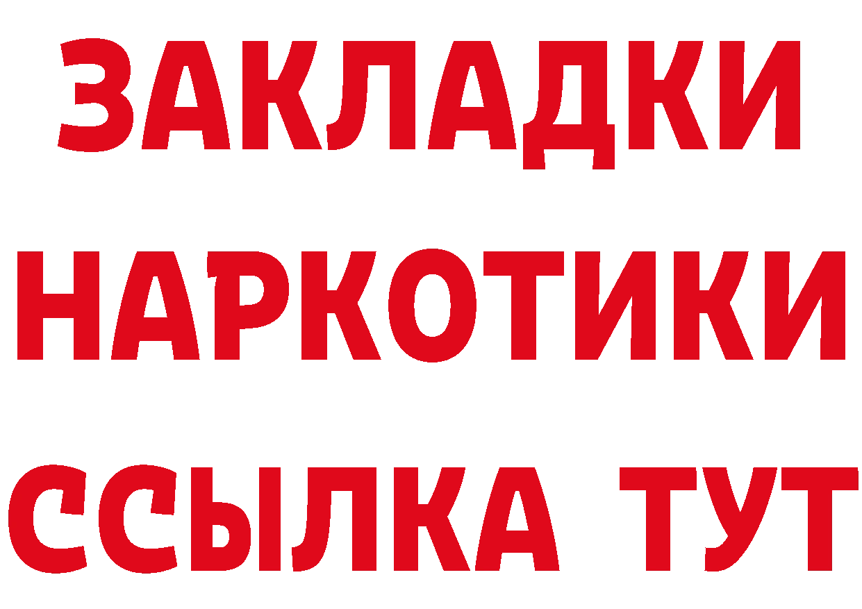 Героин гречка вход сайты даркнета blacksprut Иланский