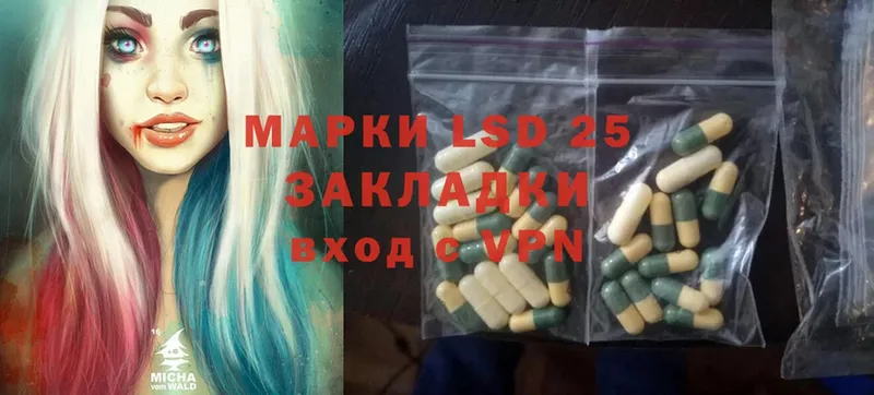 купить наркотик  Иланский  Лсд 25 экстази ecstasy 